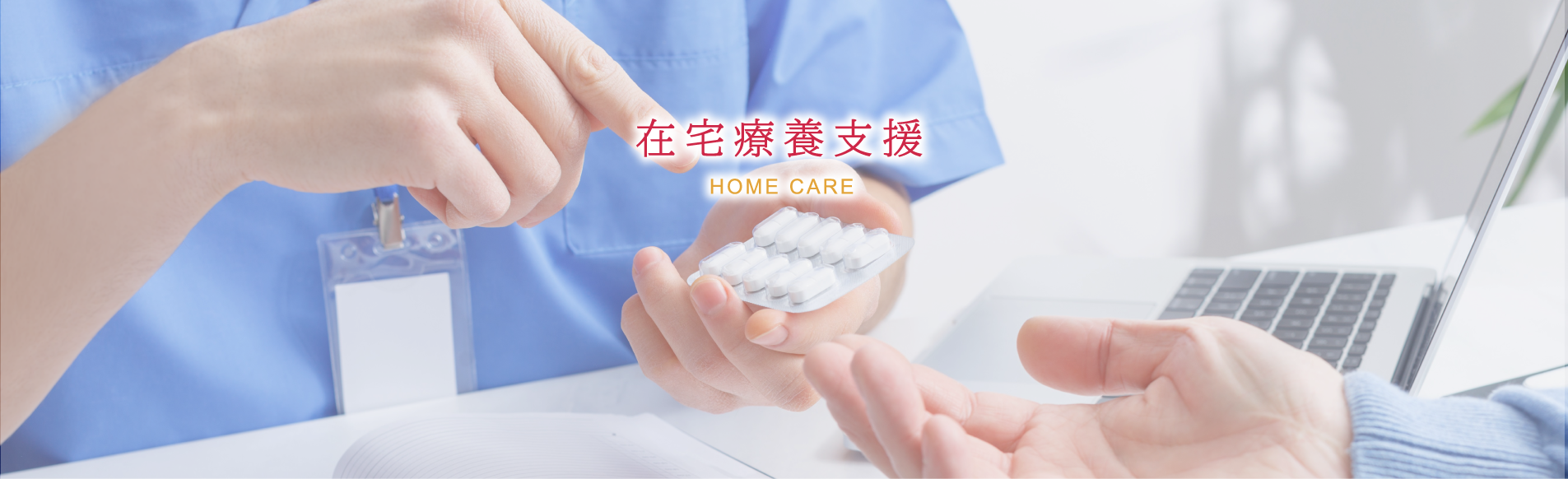当薬局について