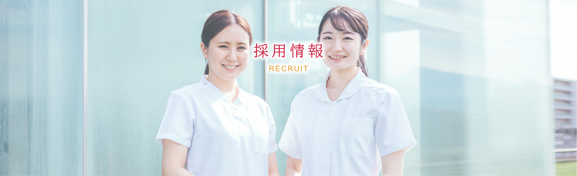 当薬局について